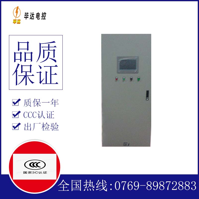 翼城变频控制箱
