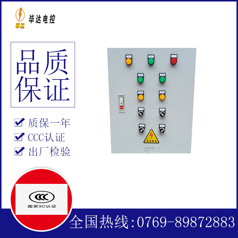 翼城水泵控制箱