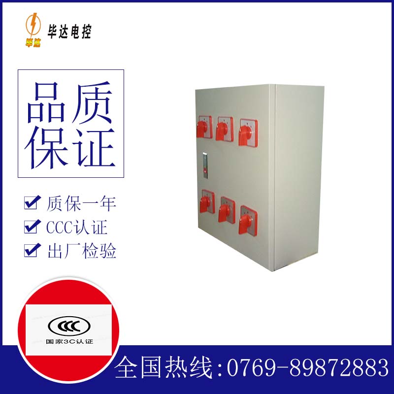 翼城电器控制箱
